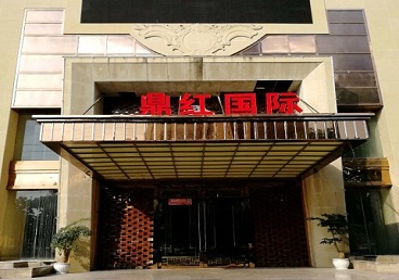 巩留商务KTV真空哪家最开放-鼎红国际KTV消费价格玩乐点评