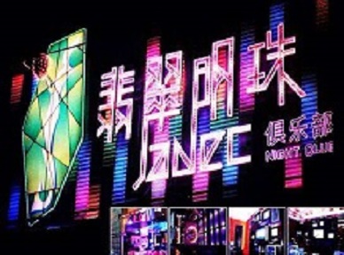 巩留哪里荤的KTV陪酒女漂亮多-翡翠明珠KTV好玩会所体验